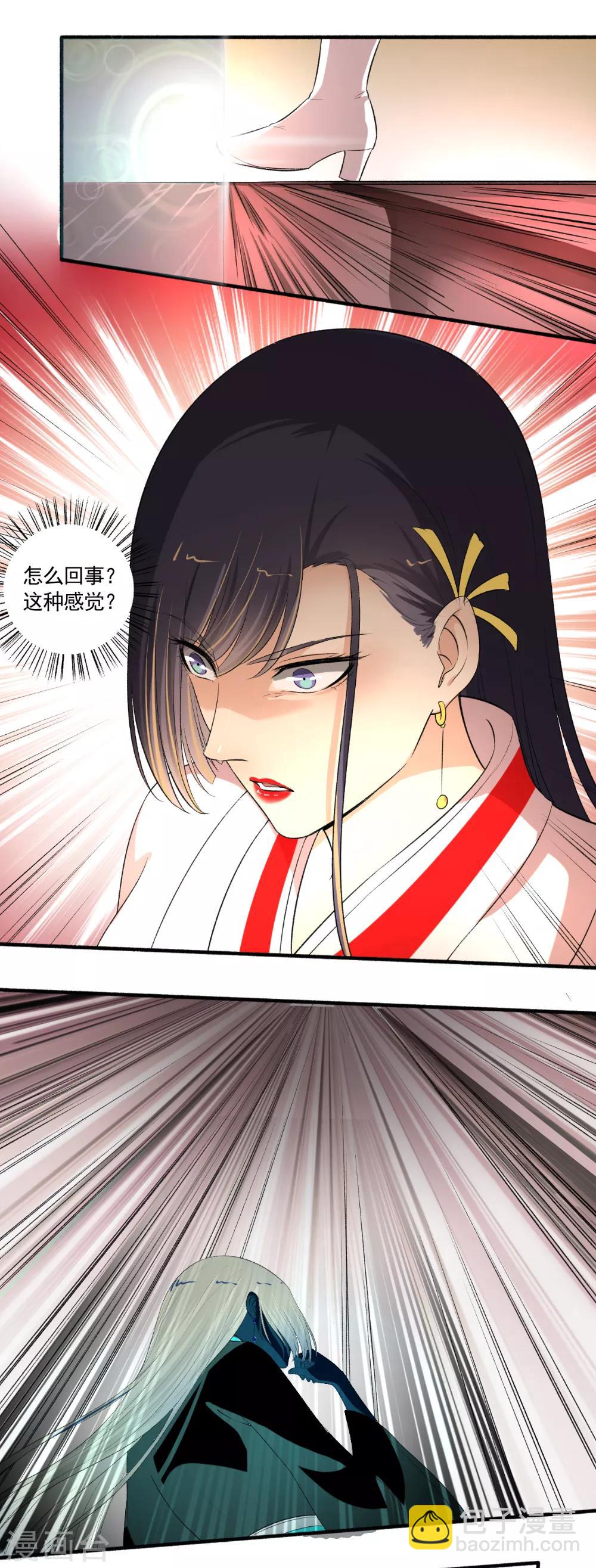 《嚣张狂妃》第104话 进入紫气林 第9页
