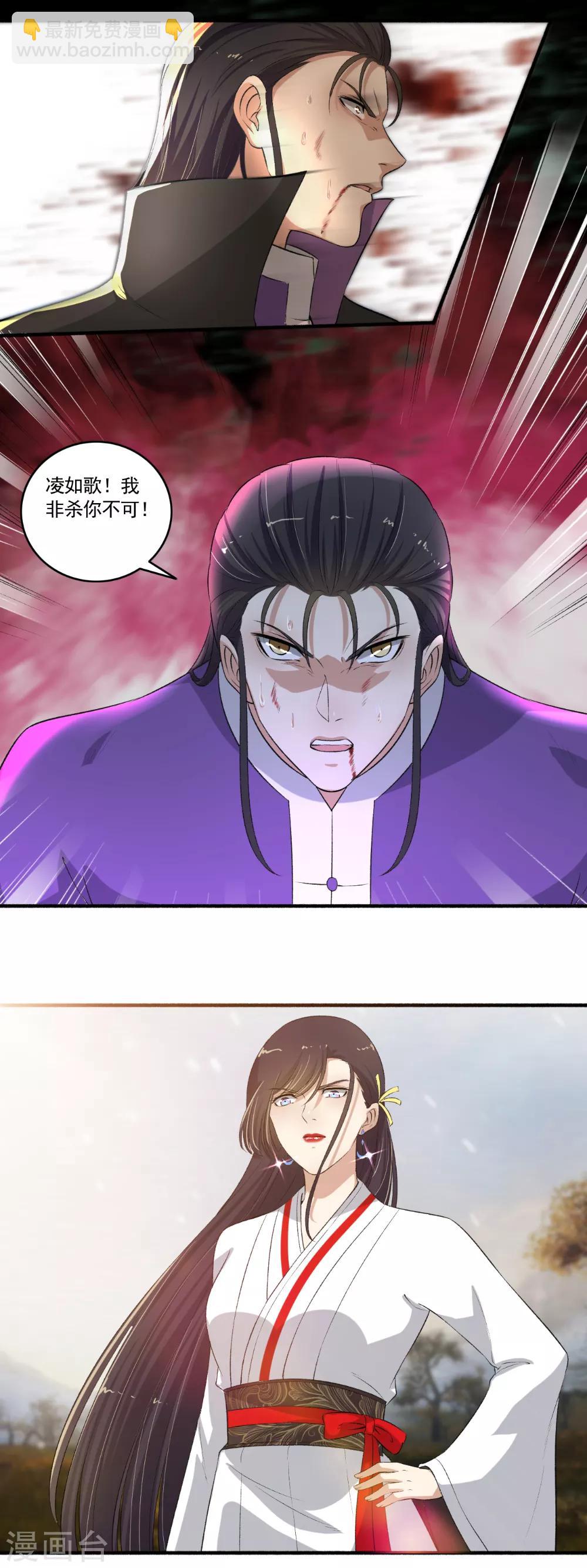 《嚣张狂妃》第111话 闭关修炼 第3页