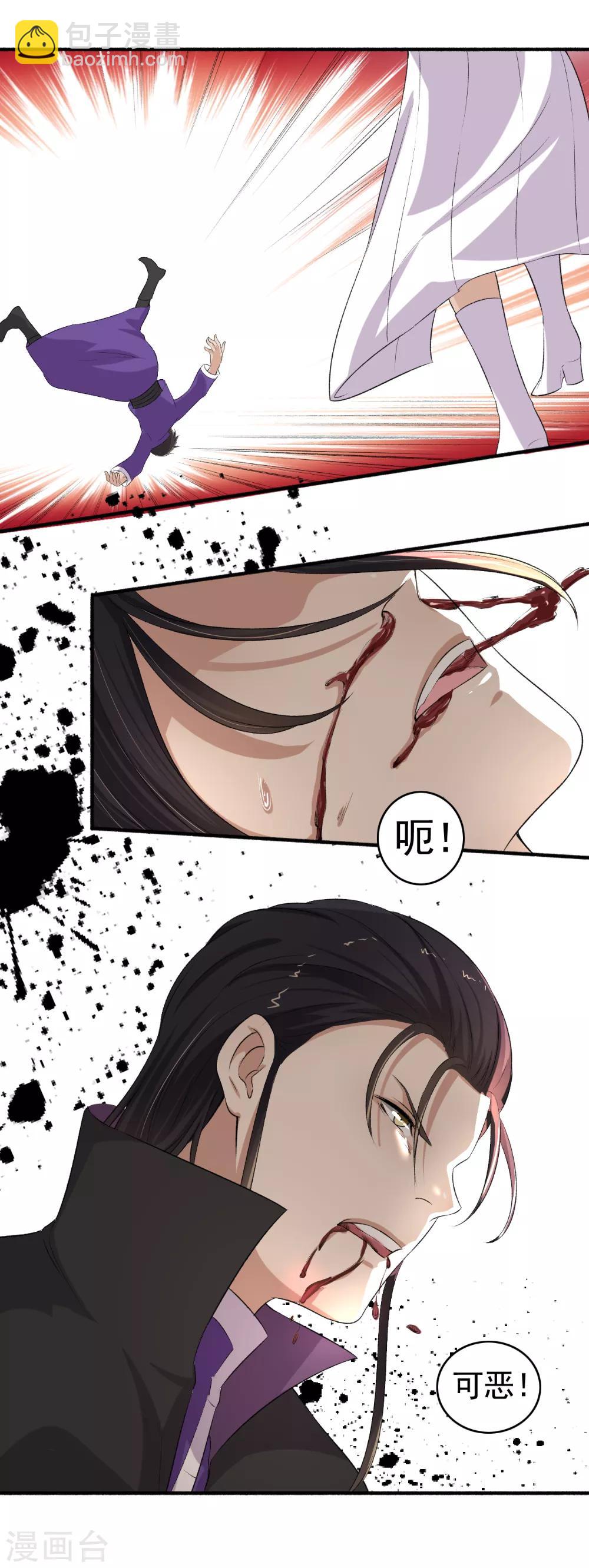 《嚣张狂妃》第110话 滚！ 第14页