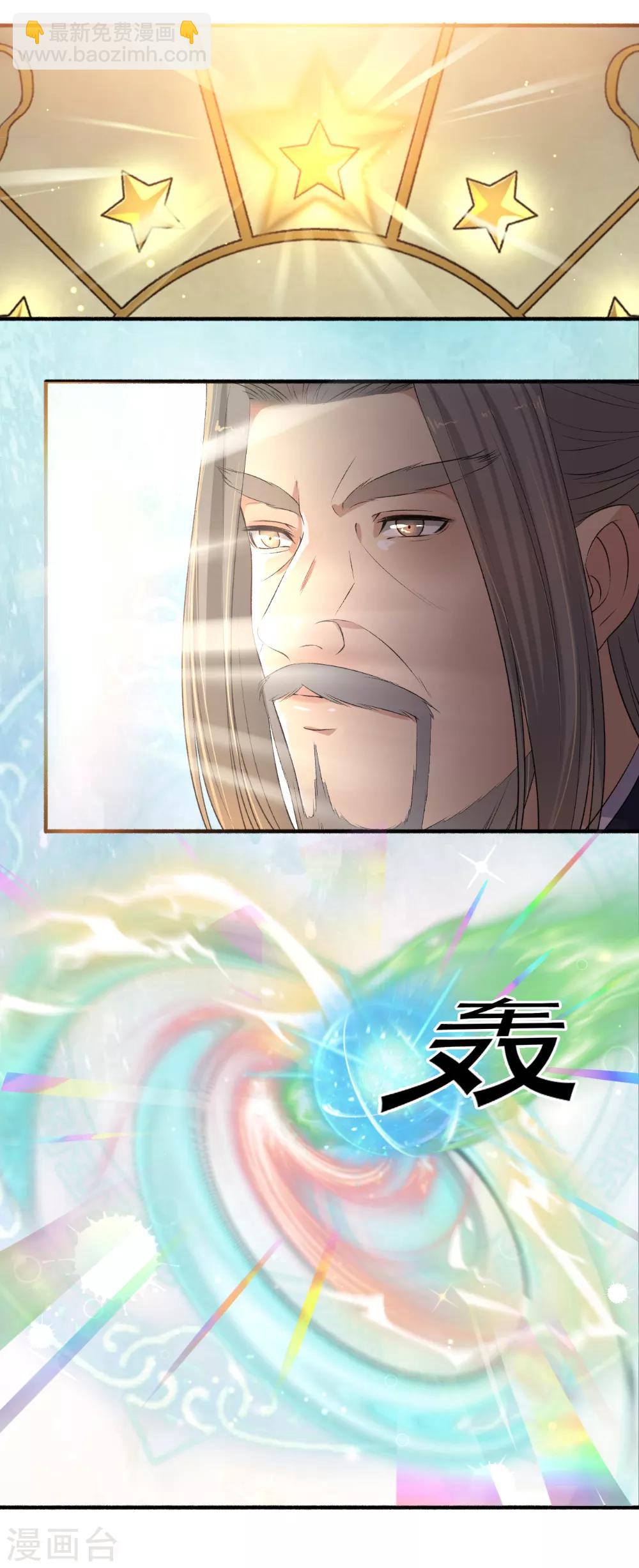 《嚣张狂妃》第108话 帮我保密！ 第3页
