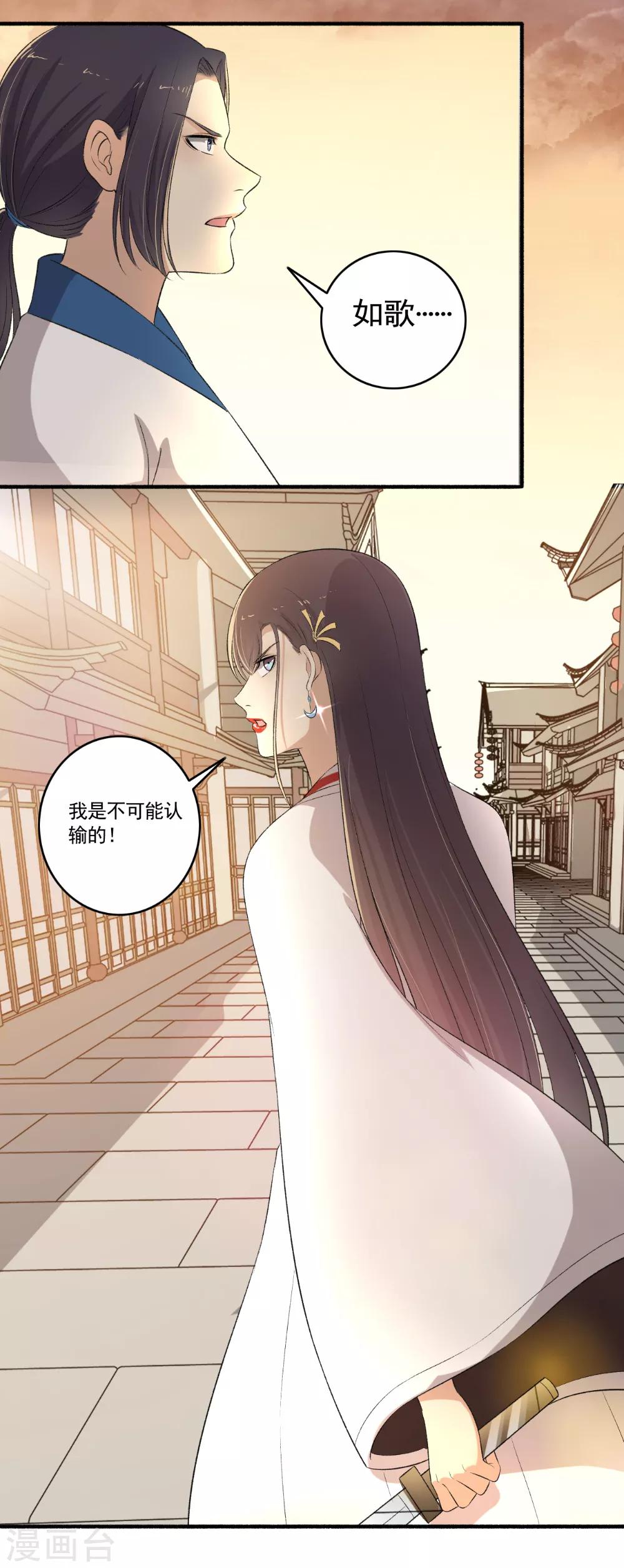 《嚣张狂妃》第113话 揍你没商量！ 第10页
