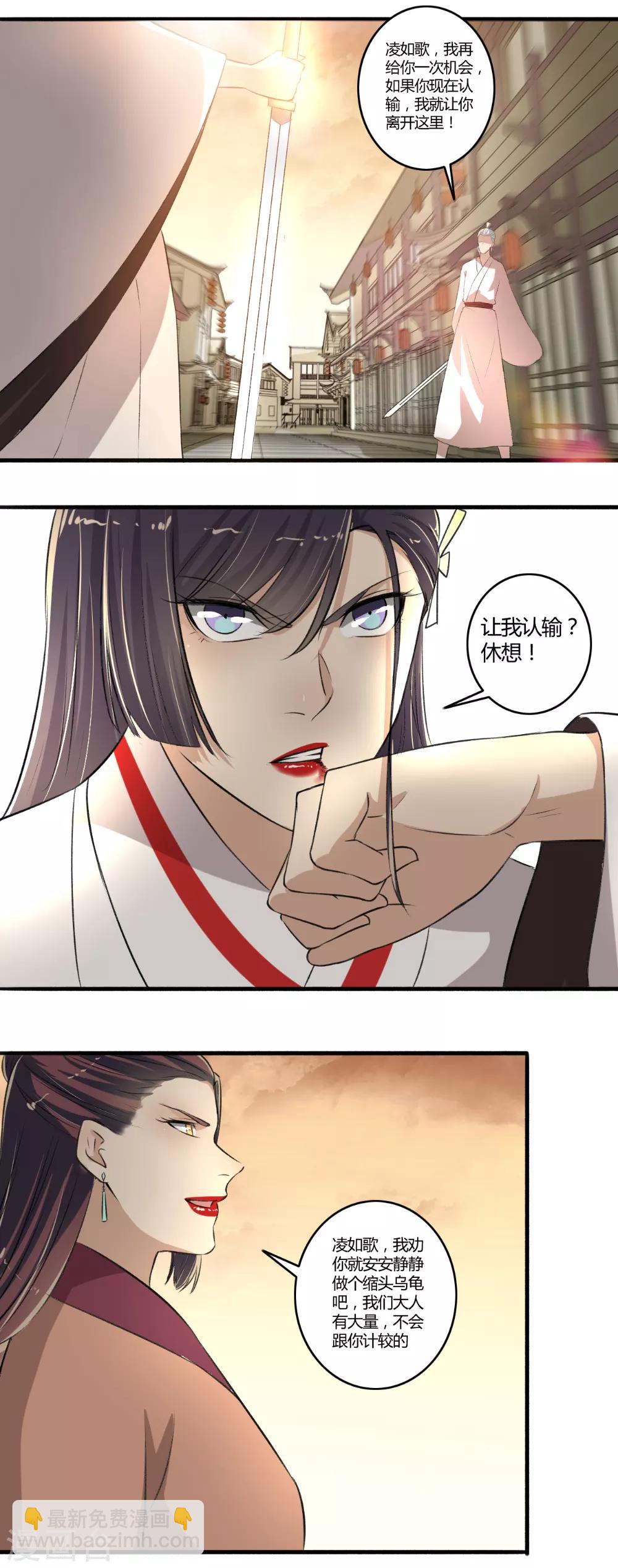 《嚣张狂妃》第113话 揍你没商量！ 第14页