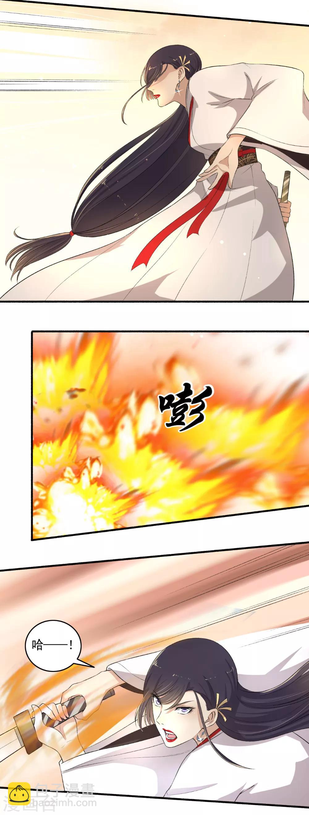 《嚣张狂妃》第113话 揍你没商量！ 第4页