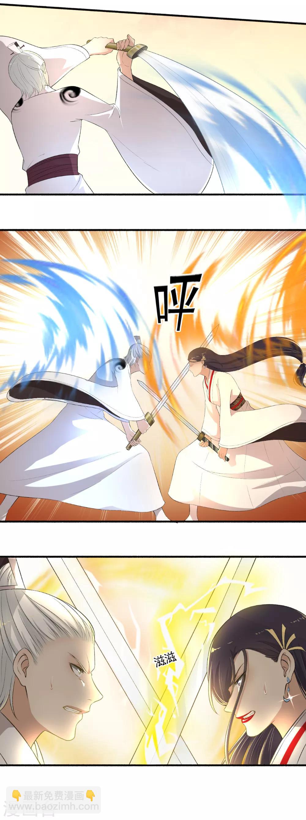 《嚣张狂妃》第113话 揍你没商量！ 第5页