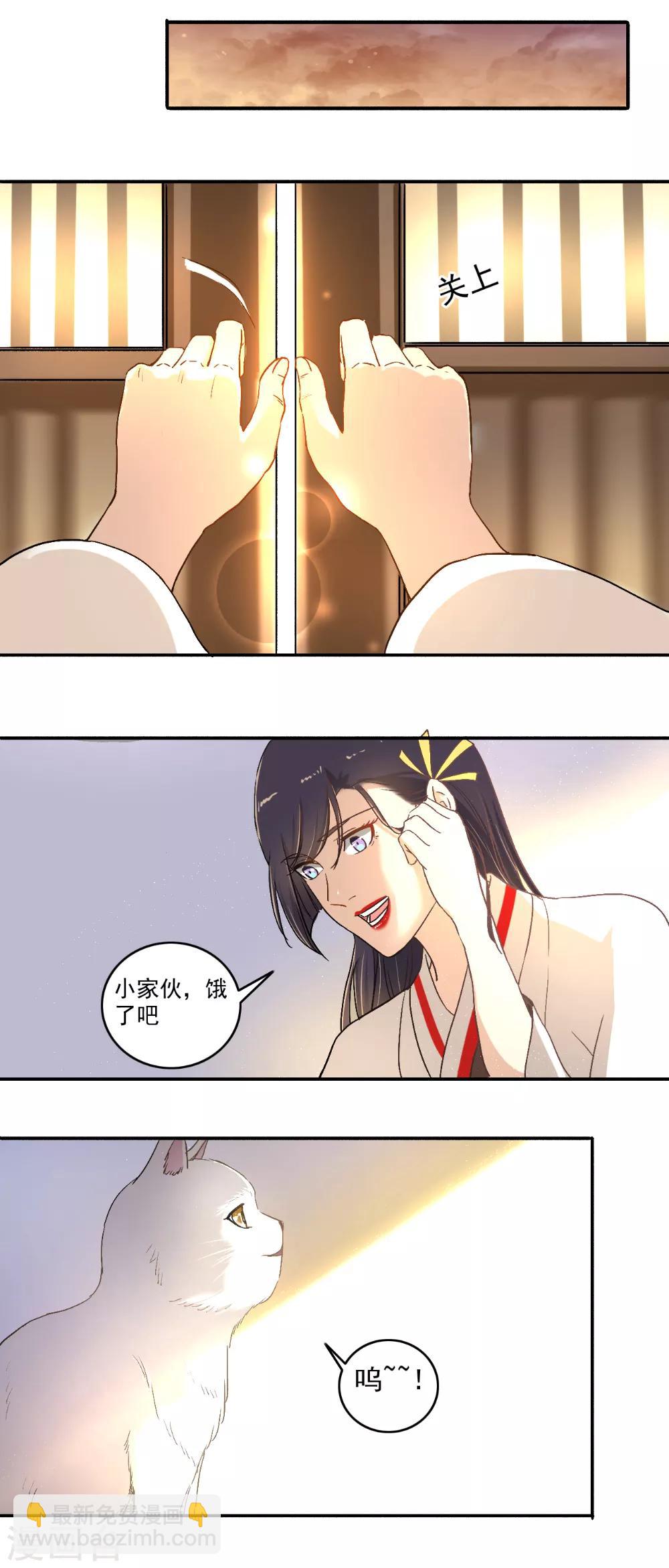 《嚣张狂妃》第116话 算我一个！ 第14页