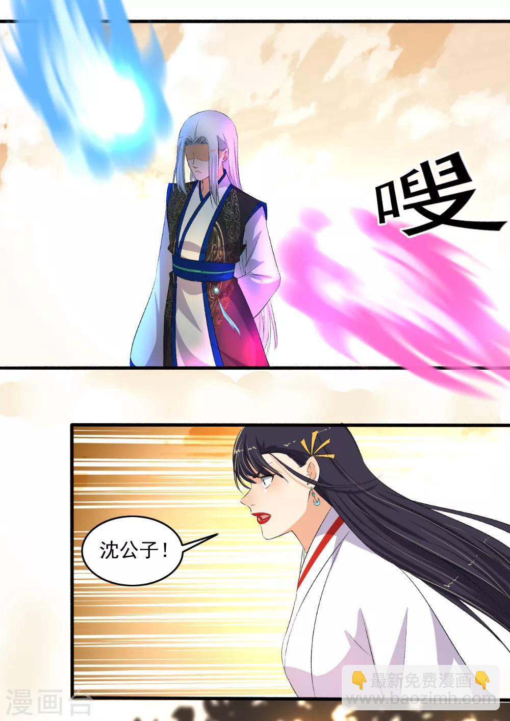 《嚣张狂妃》第127话 可惜了！ 第3页