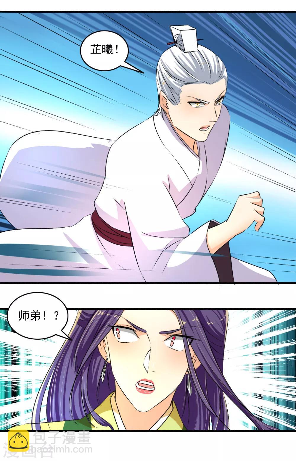 《嚣张狂妃》第127话 可惜了！ 第6页