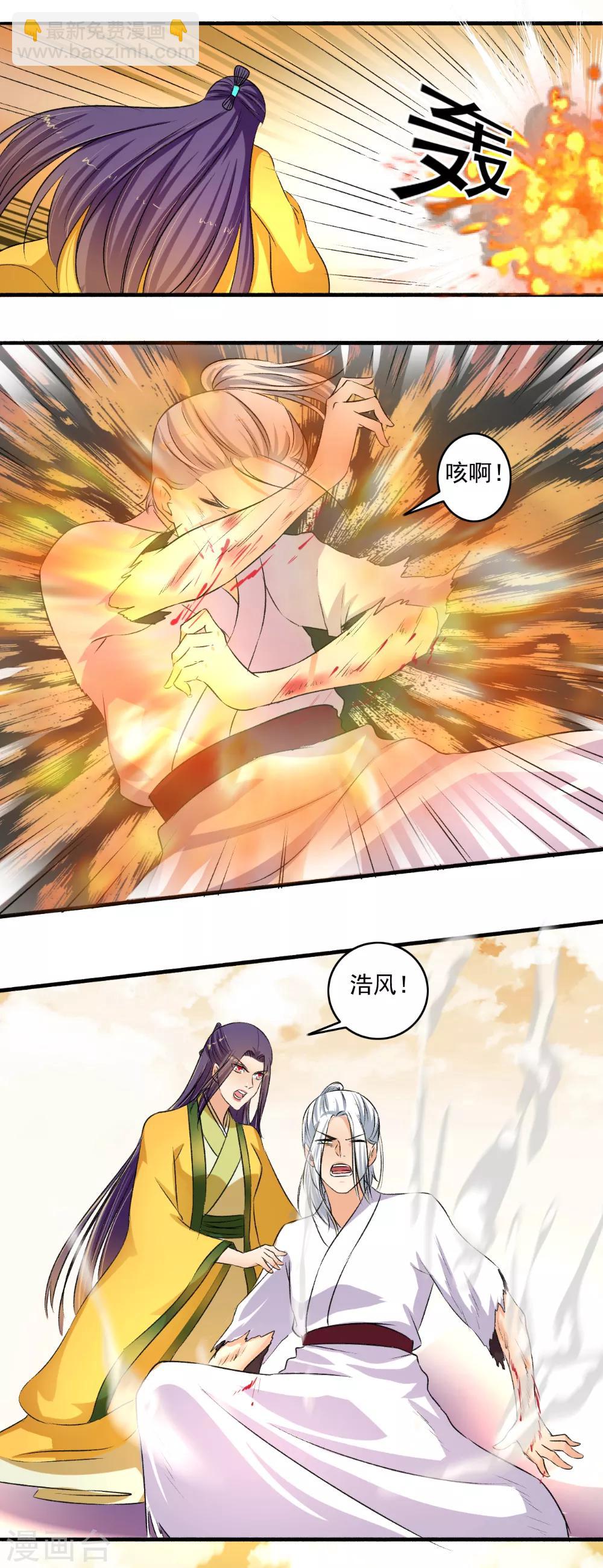 《嚣张狂妃》第127话 可惜了！ 第7页