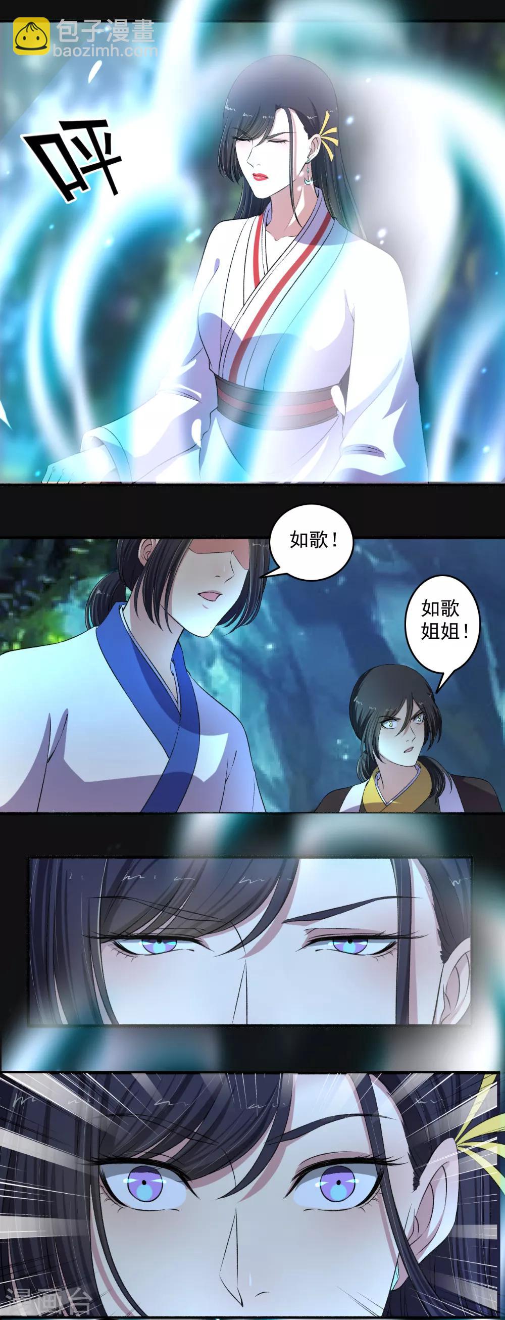 《嚣张狂妃》第129话 一不小心又突破了！ 第6页