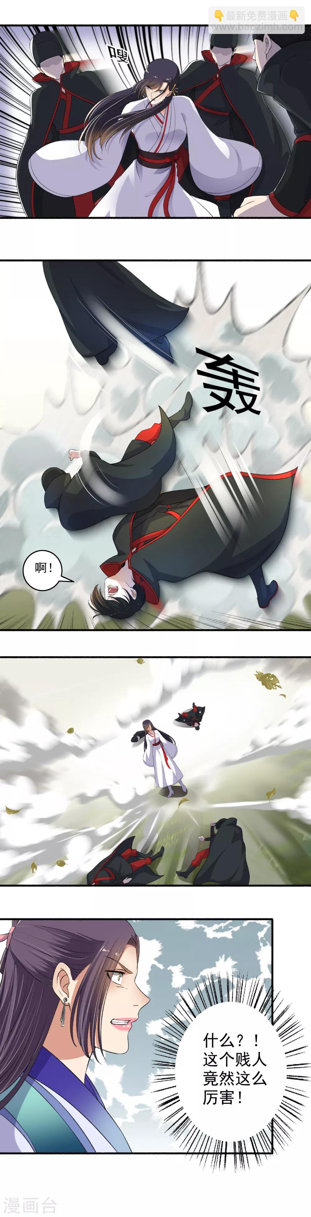 《嚣张狂妃》第133话 出招吧！ 第7页