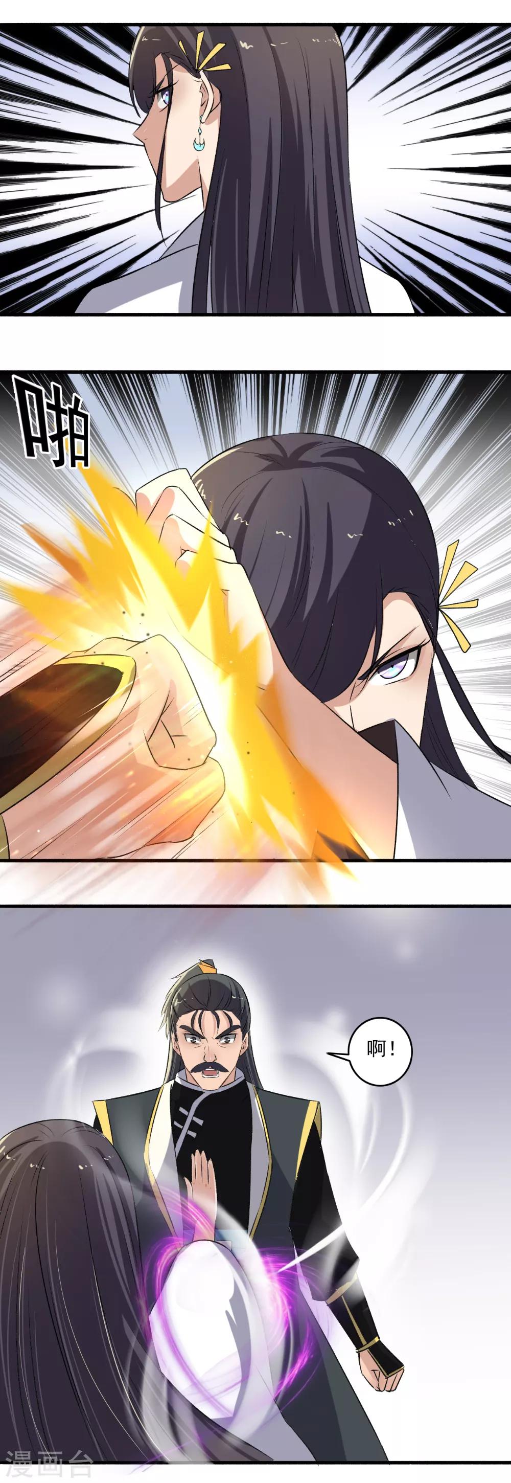 《嚣张狂妃》第134话 你想死，成全你！ 第13页
