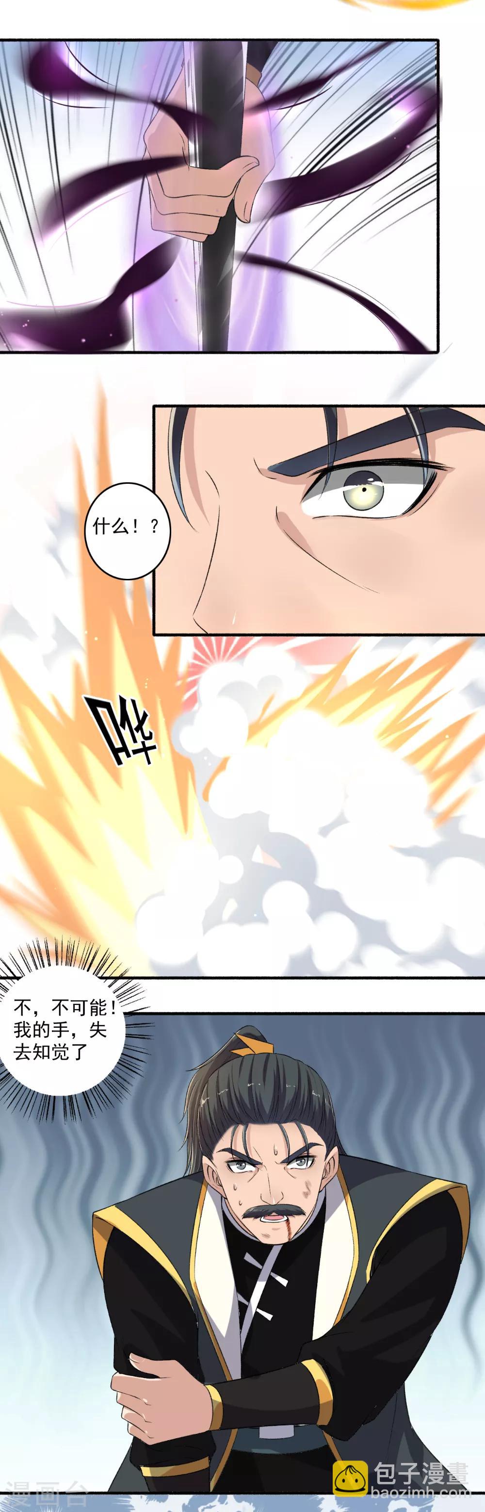《嚣张狂妃》第134话 你想死，成全你！ 第4页