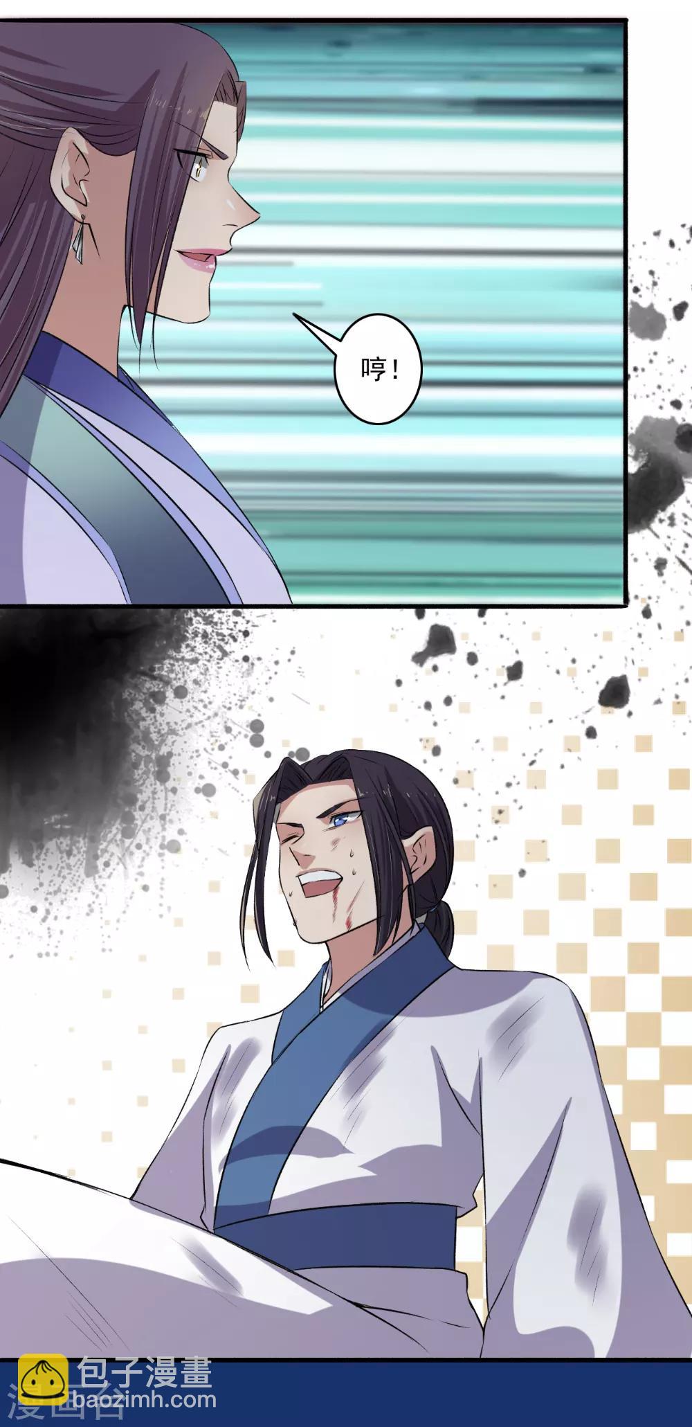 《嚣张狂妃》第132话 挑衅？让你尝尝厉害！ 第12页