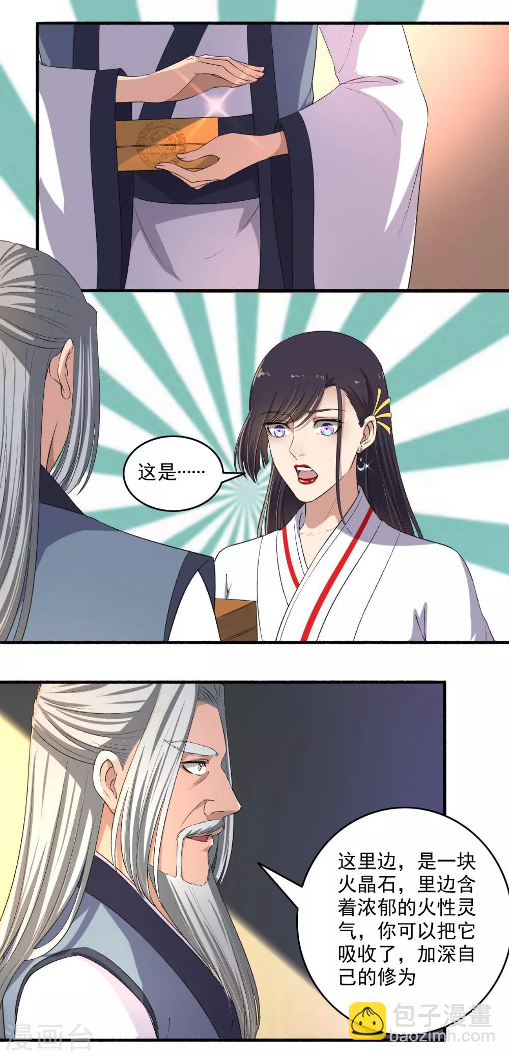 《嚣张狂妃》第132话 挑衅？让你尝尝厉害！ 第3页