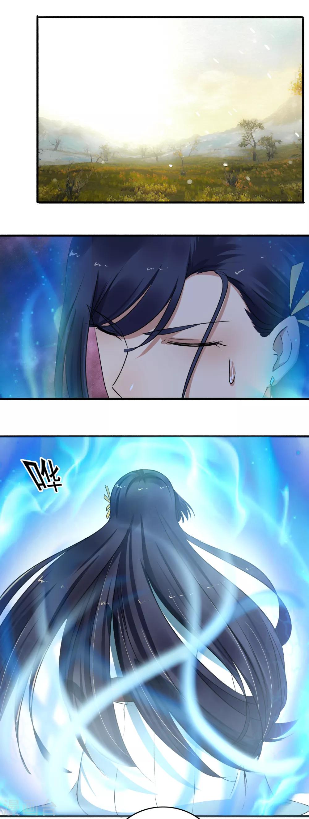 《嚣张狂妃》第138话 坐火箭呢？ 第7页