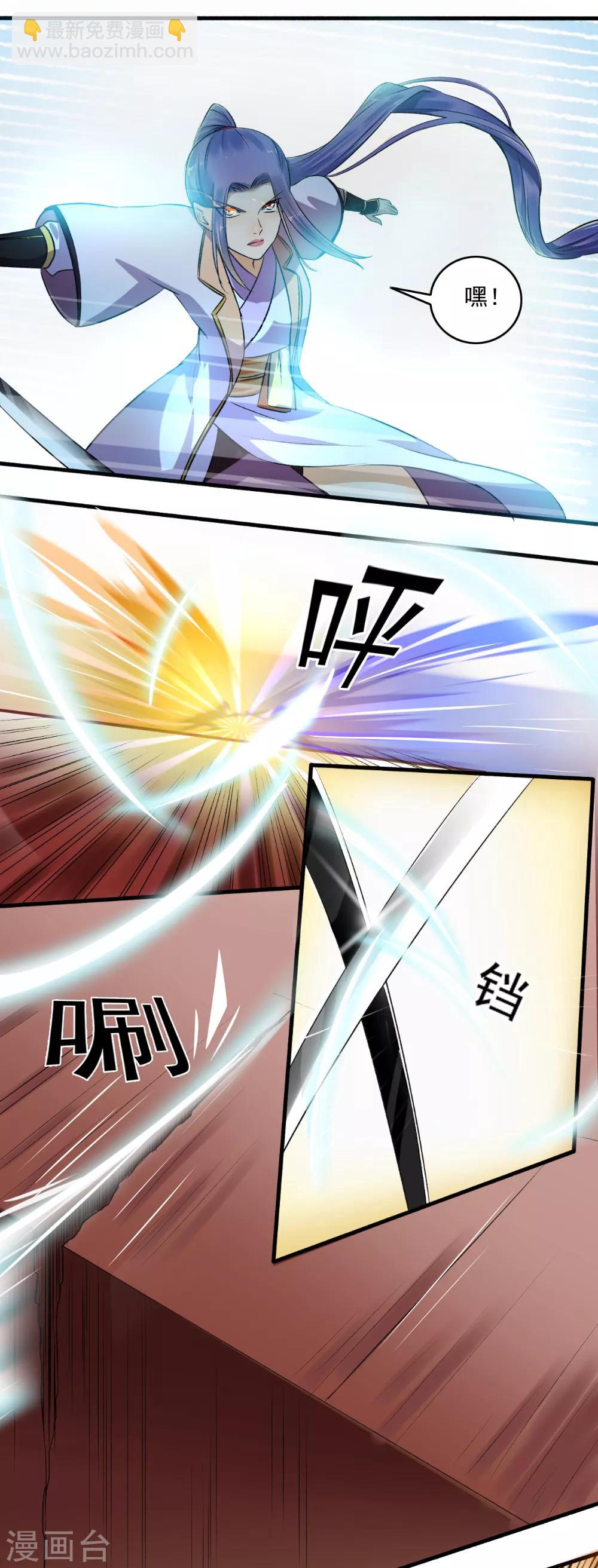 《嚣张狂妃》第141话 打得你满地找牙！ 第12页
