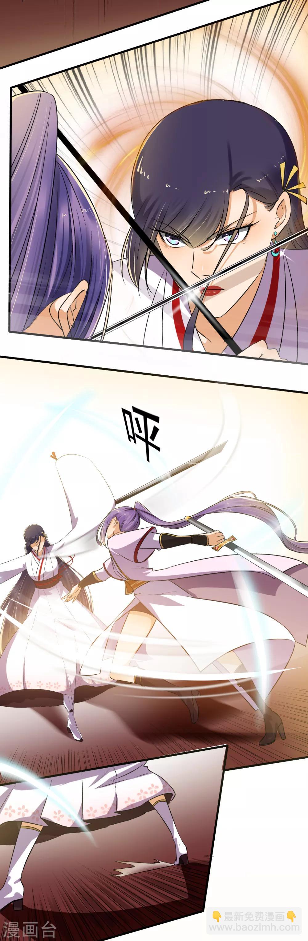 《嚣张狂妃》第141话 打得你满地找牙！ 第13页