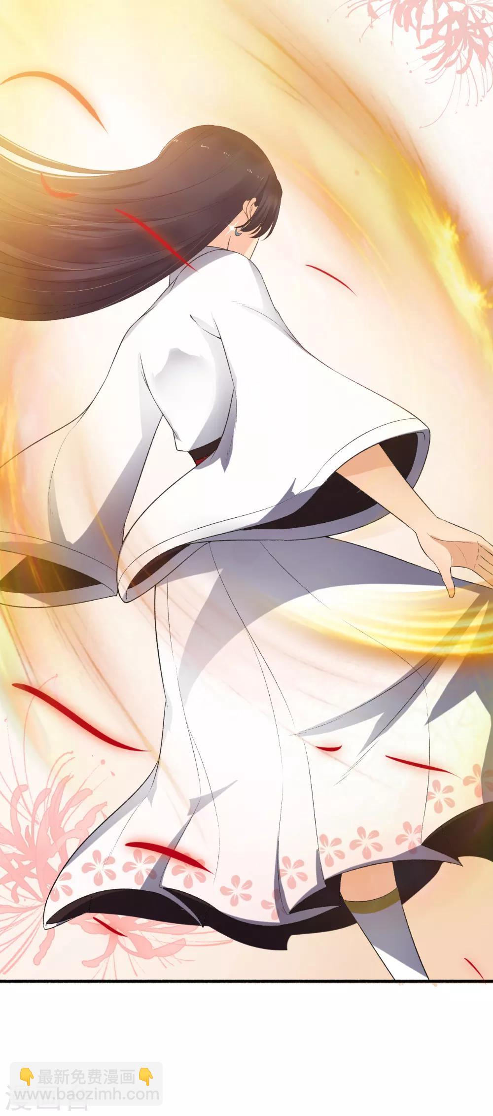 《嚣张狂妃》第140话 谁说我不敢来了？ 第11页