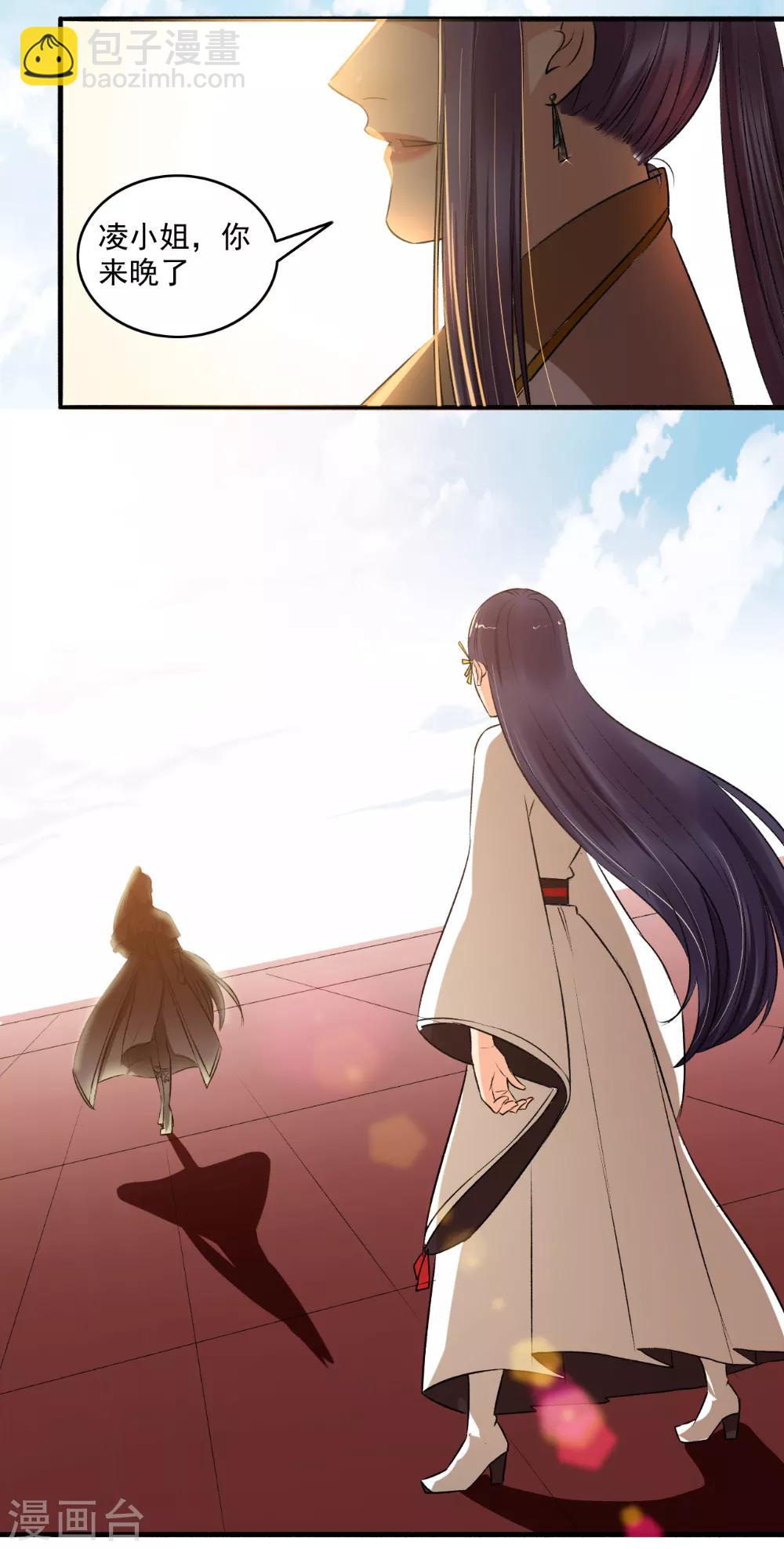 《嚣张狂妃》第140话 谁说我不敢来了？ 第13页