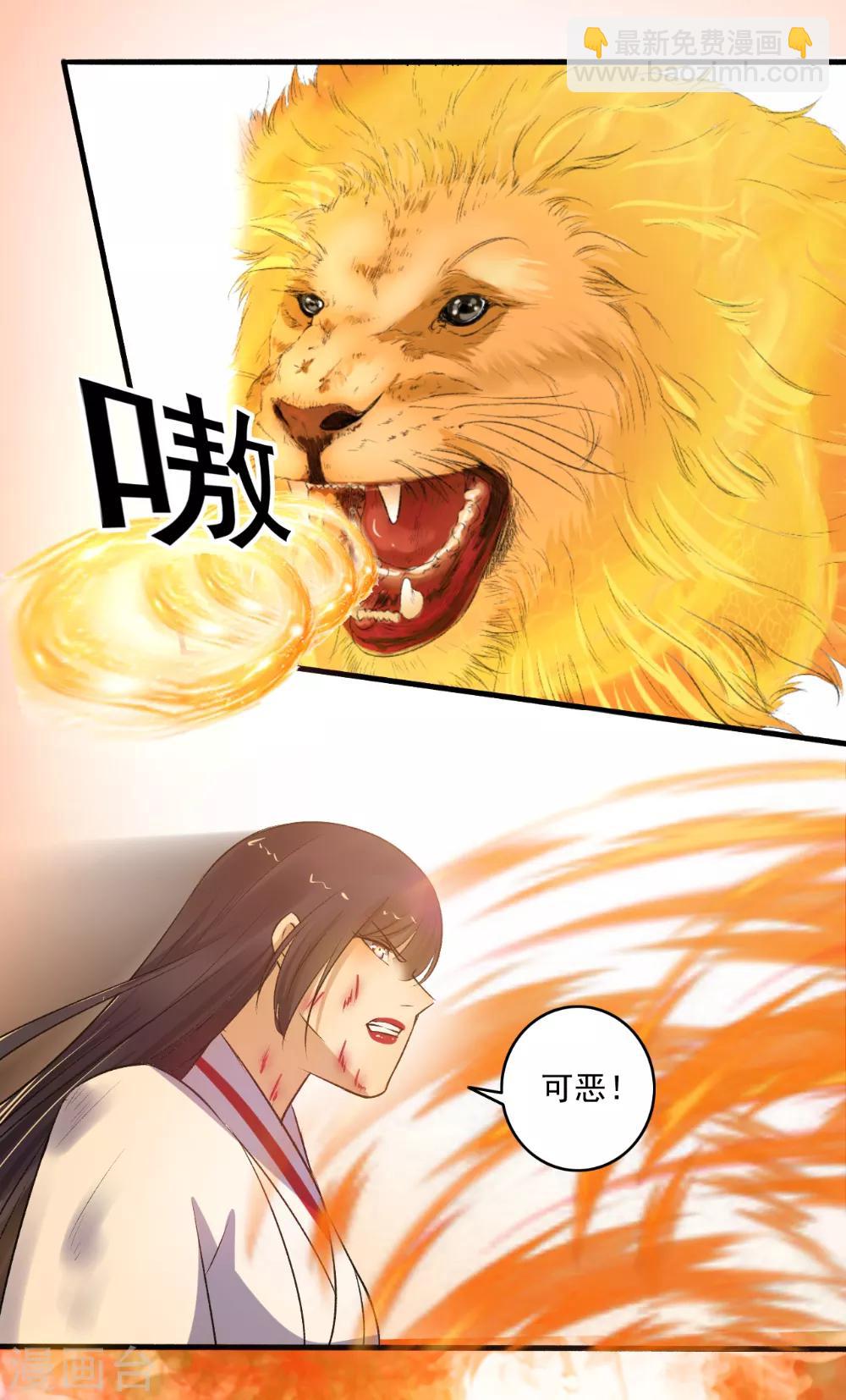 《嚣张狂妃》第143话 到此为止！ 第12页