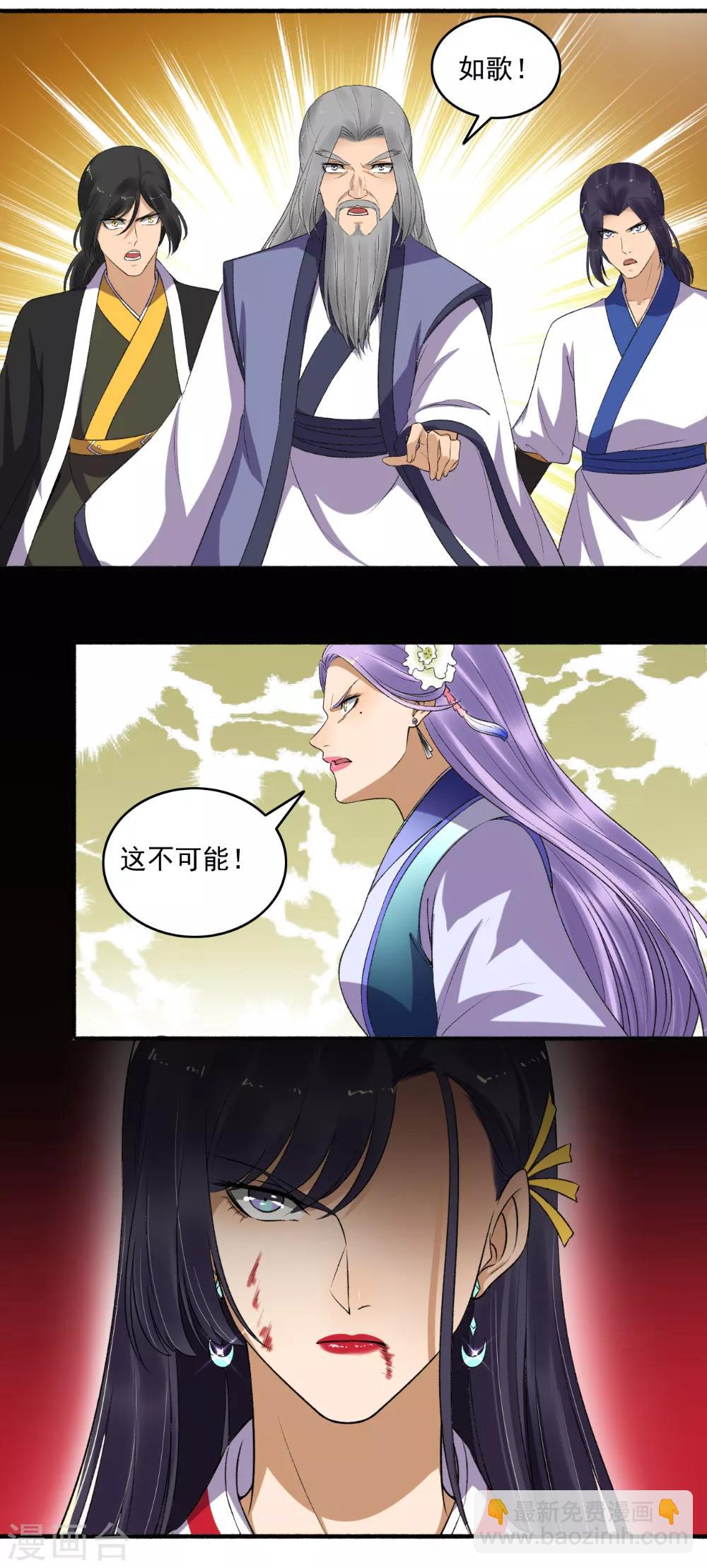 《嚣张狂妃》第142话 该我动手了吧？ 第11页