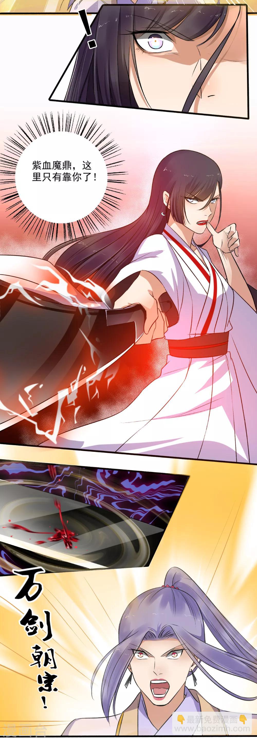 《嚣张狂妃》第142话 该我动手了吧？ 第7页