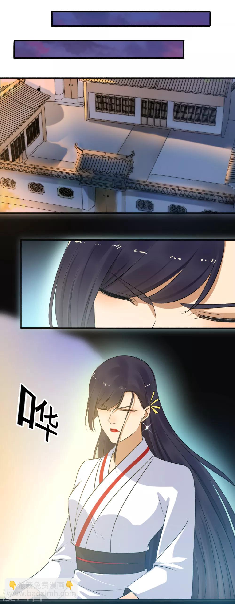 《嚣张狂妃》第146话 抢风头！ 第9页