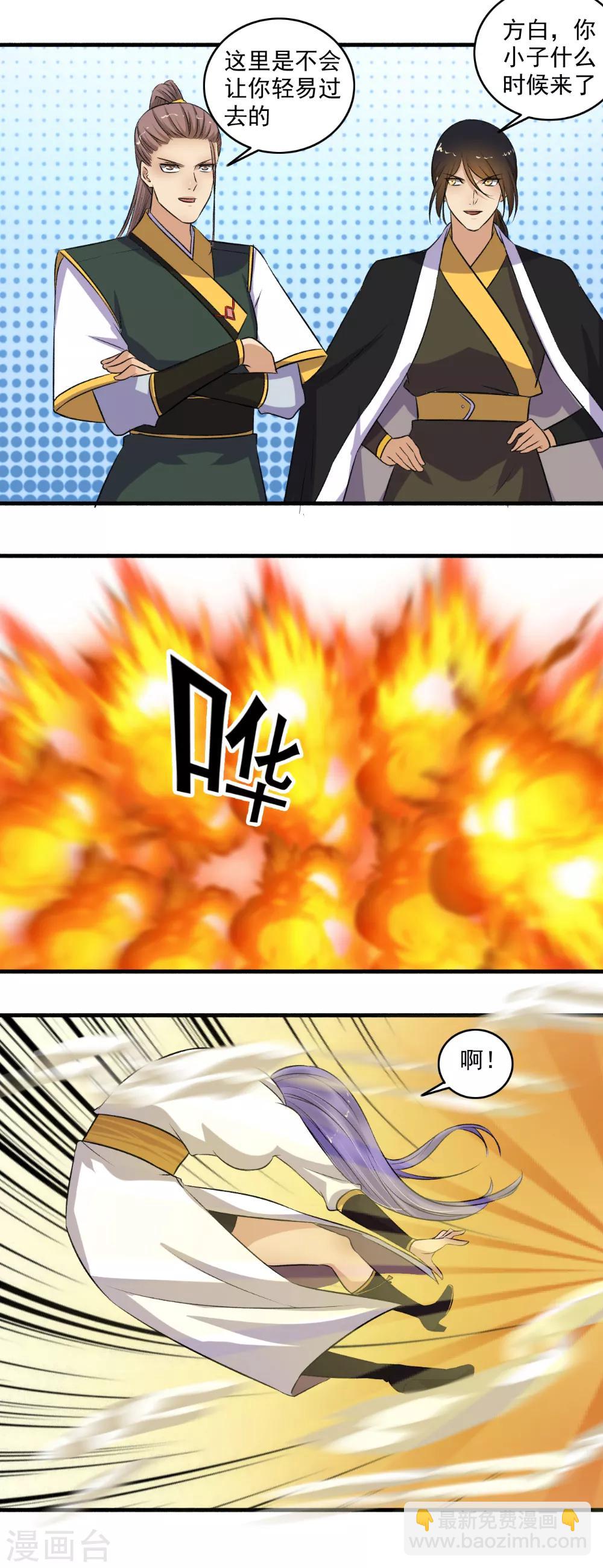 《嚣张狂妃》第144话 打死你！ 第13页