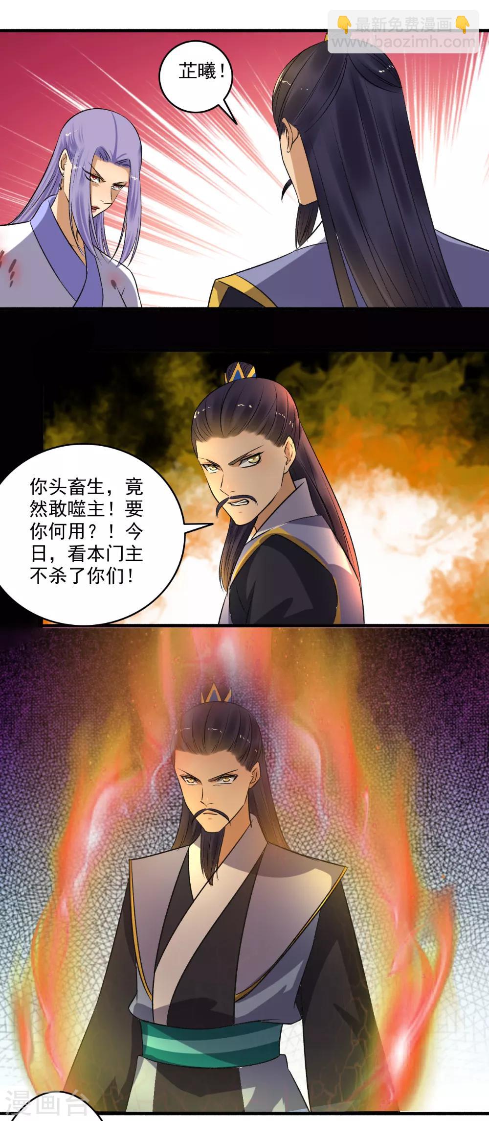 《嚣张狂妃》第145话 我不打了！ 第9页