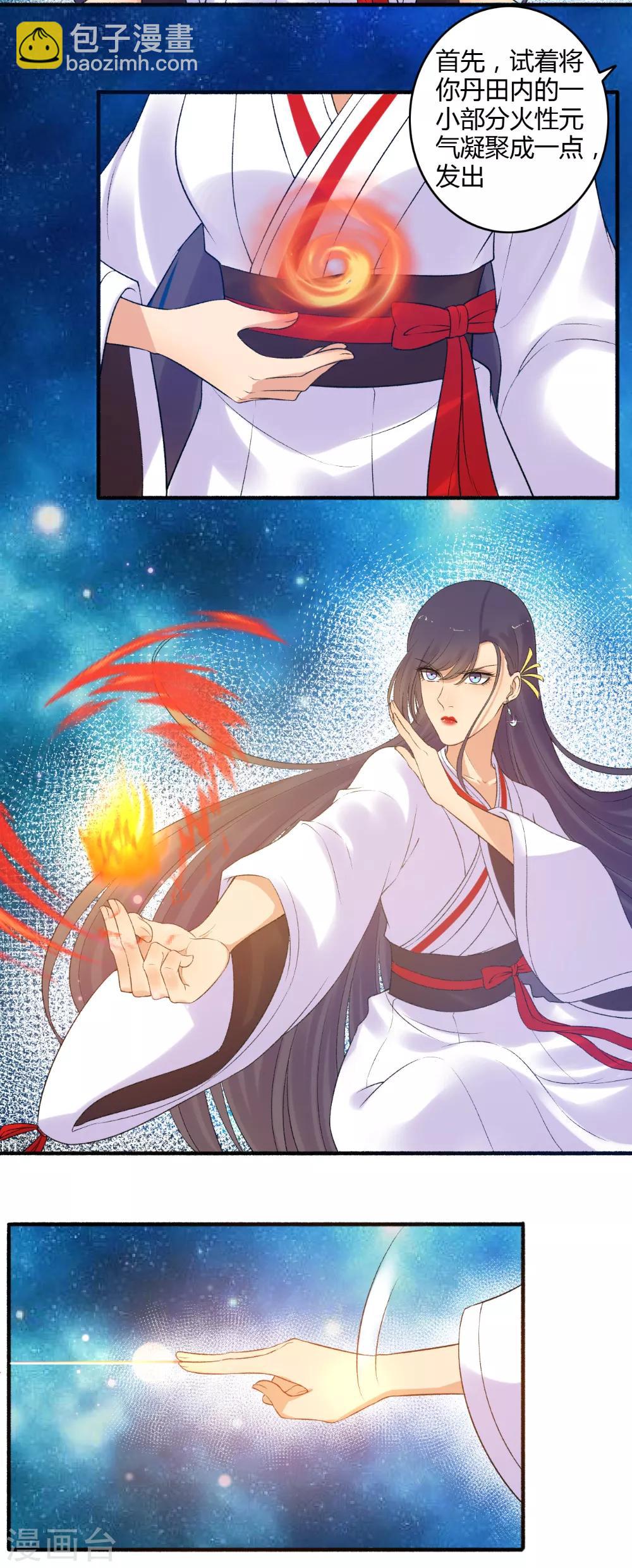 《嚣张狂妃》第153话 我可以让你舒服！ 第10页