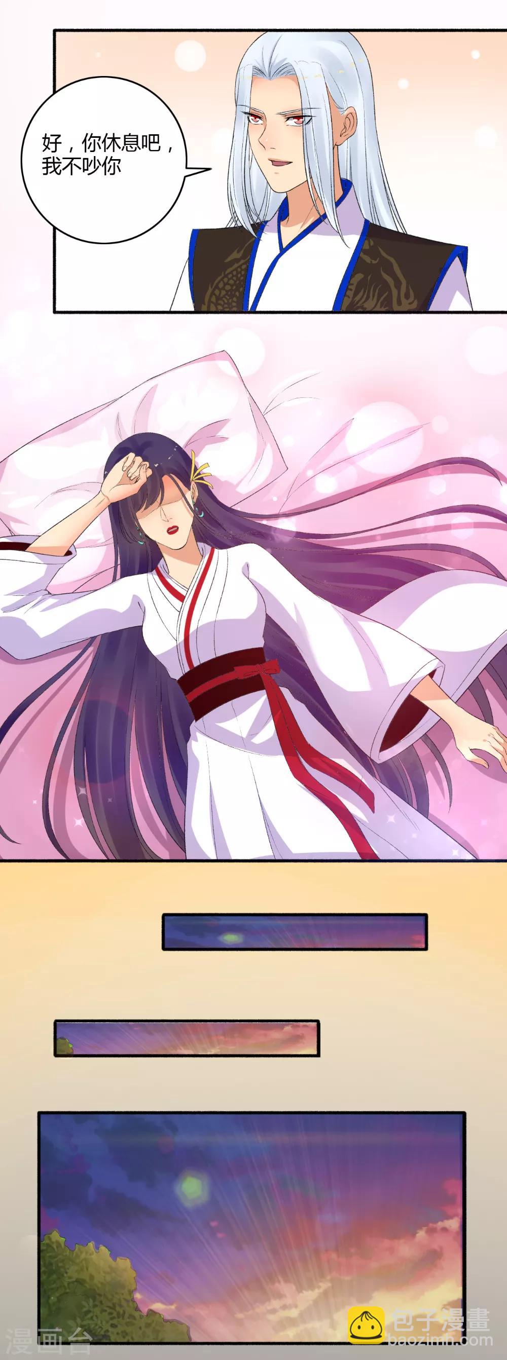 《嚣张狂妃》第155话 感情升温 第3页