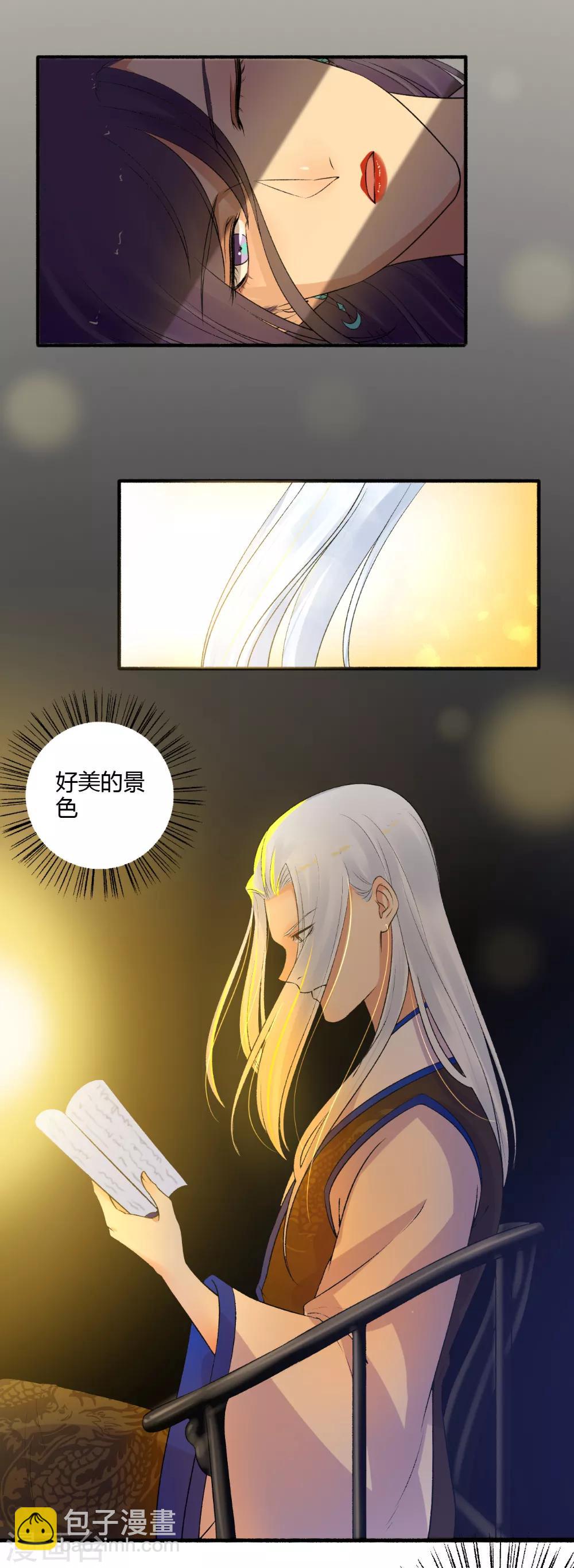 《嚣张狂妃》第155话 感情升温 第4页
