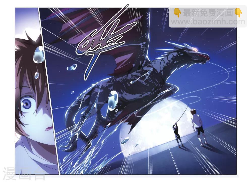 《龙族3黑月之潮》第7话 无解之结3 第4页