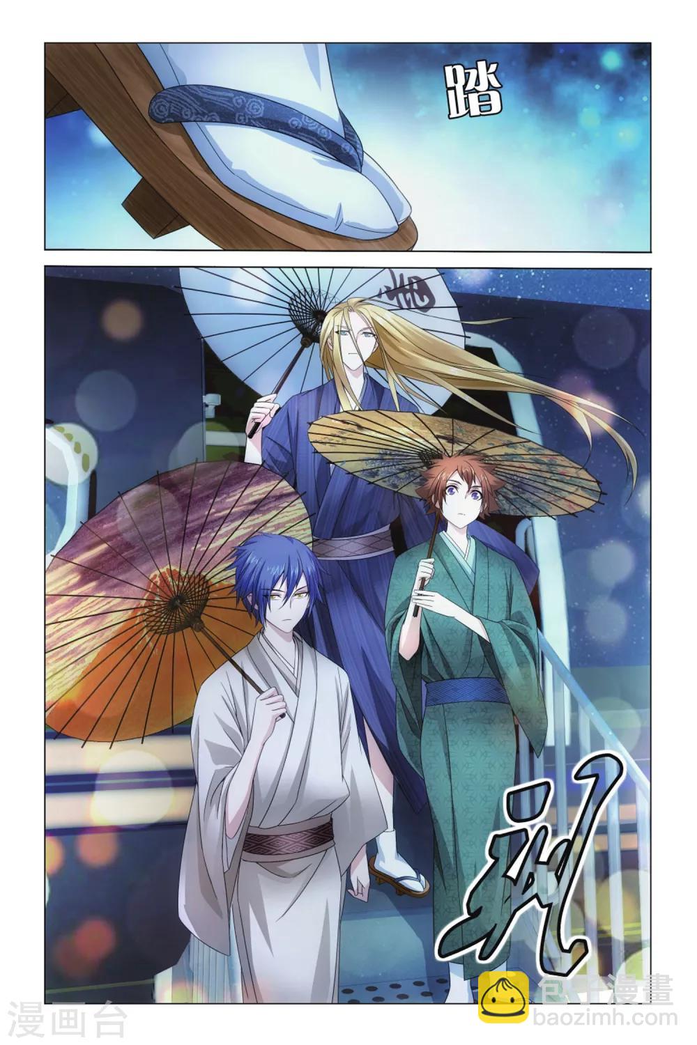 《龙族3黑月之潮》第15话 王牌组合2 第7页