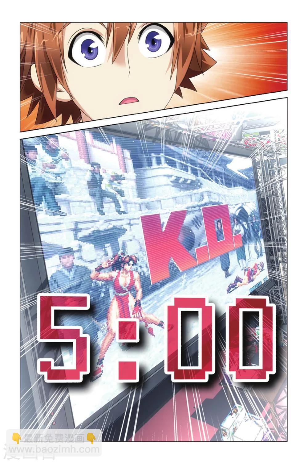 《龙族3黑月之潮》第28话 命运的相逢3 第4页