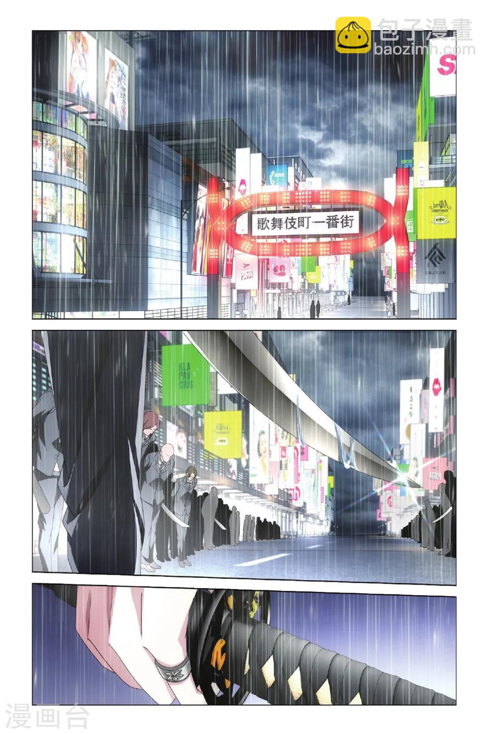 《龙族3黑月之潮》第33话 全面宣战2 第6页