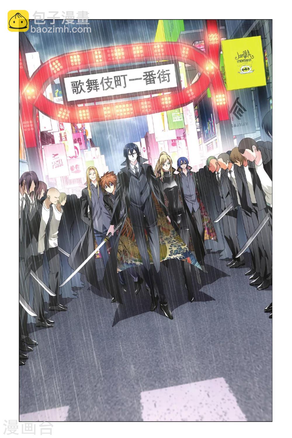 《龙族3黑月之潮》第33话 全面宣战2 第7页