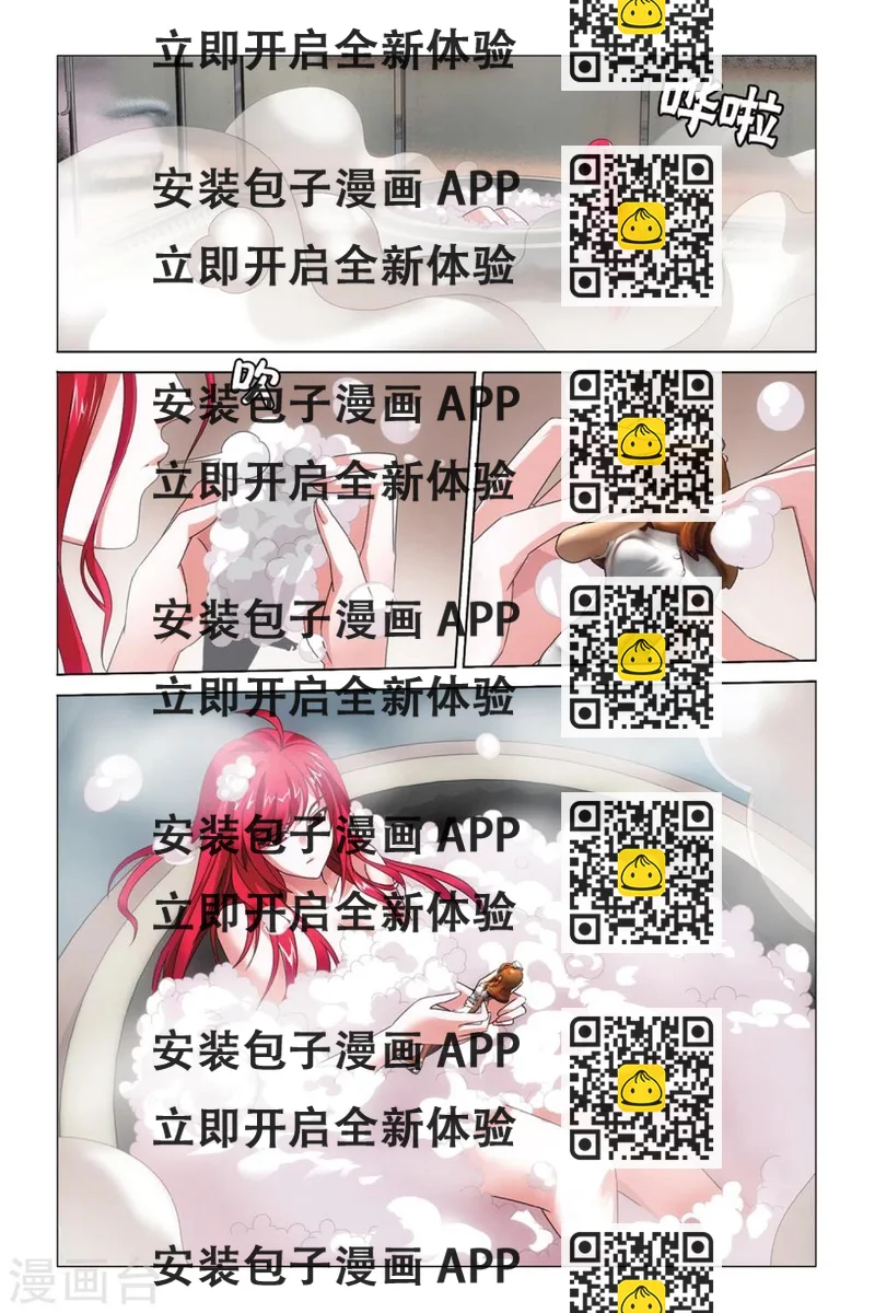 《龙族3黑月之潮》第37话 华丽舞服3 第2页