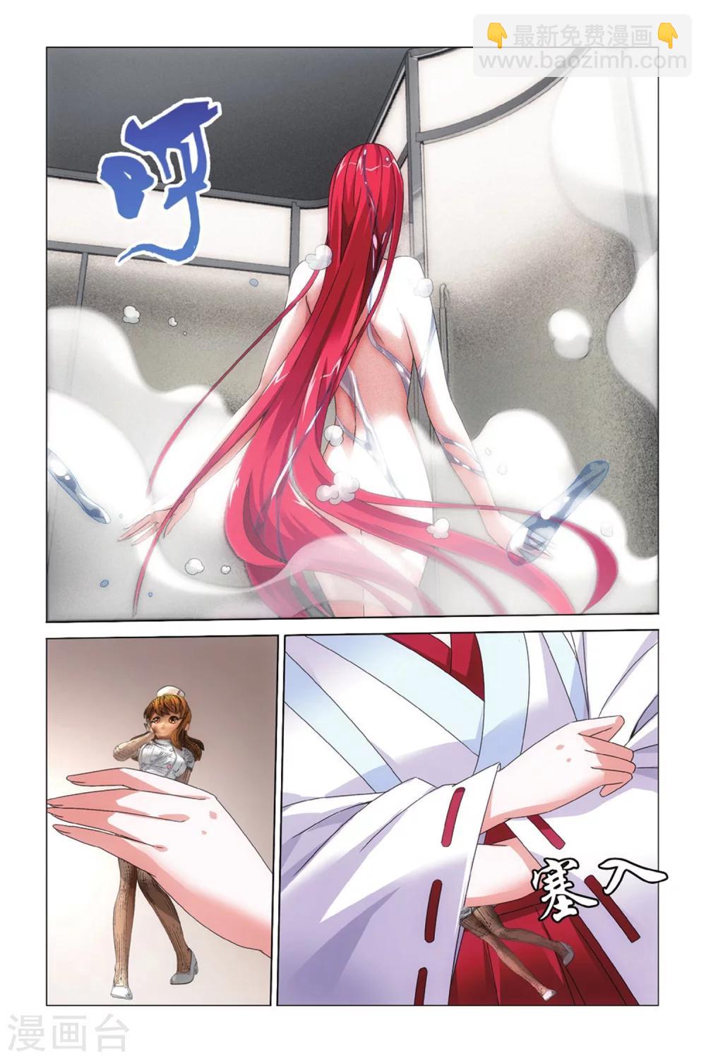 《龙族3黑月之潮》第37话 华丽舞服3 第4页
