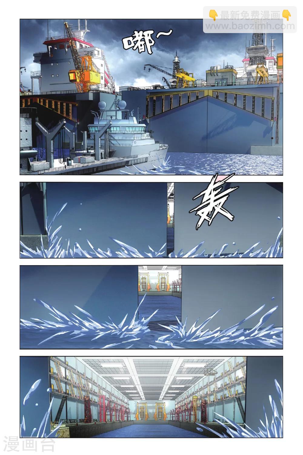 《龙族3黑月之潮》第42话 不沉之须弥座2 第6页