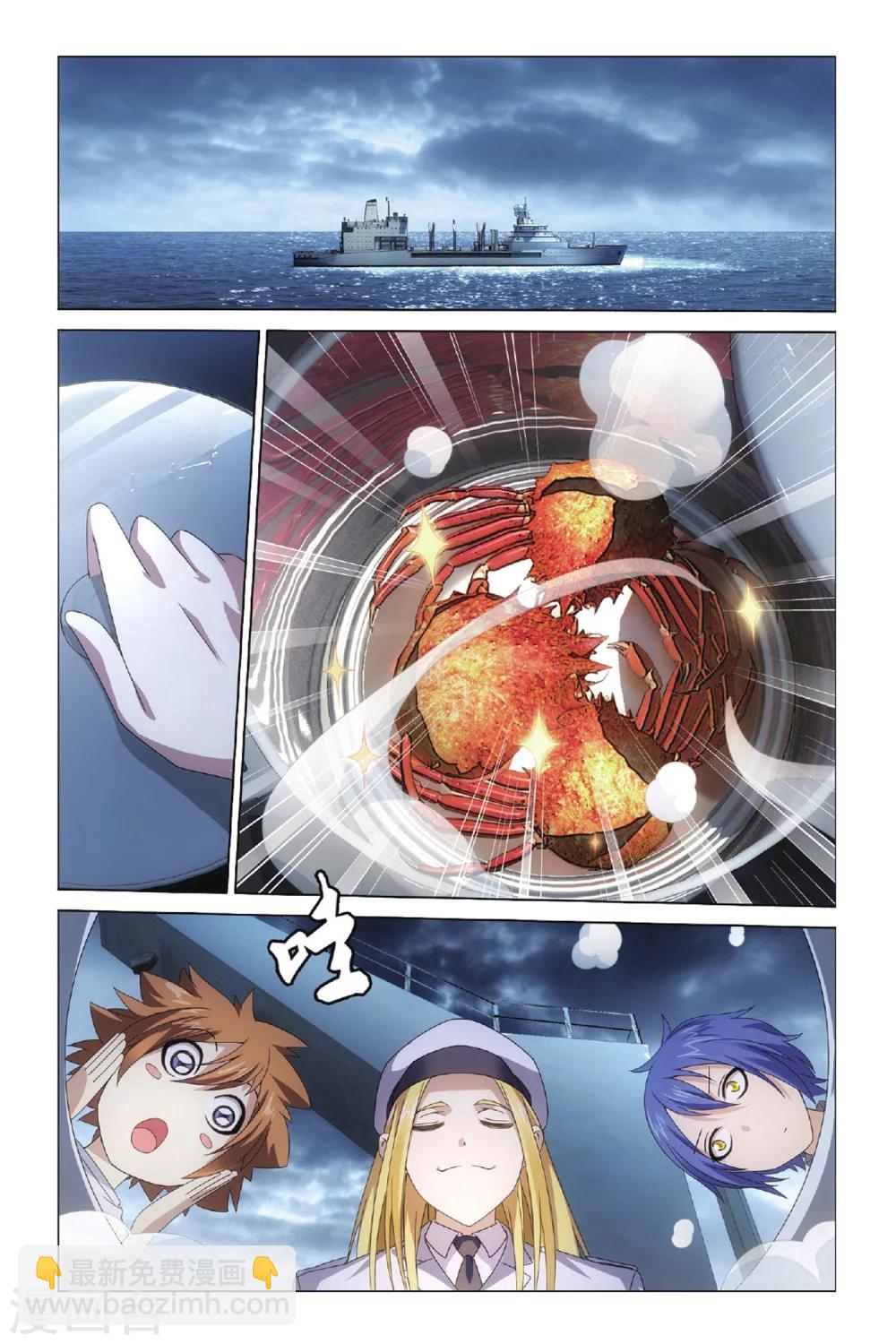 《龙族3黑月之潮》第41话 不沉之须弥座1 第2页