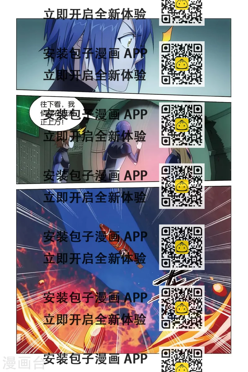《龙族3黑月之潮》第55话 古龙领地3 第2页