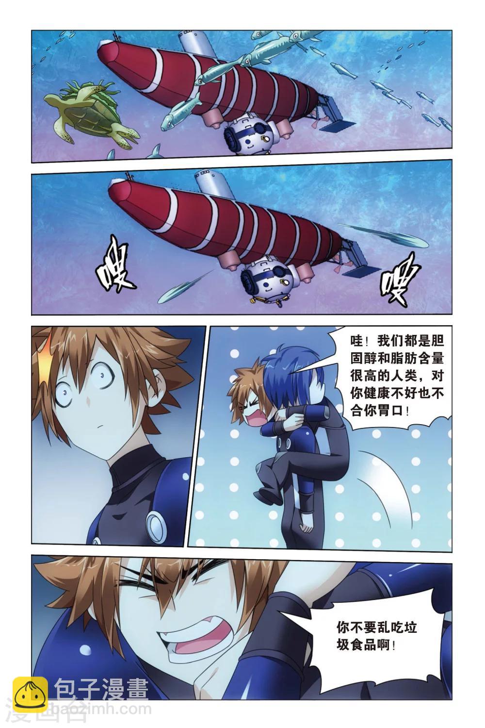 《龙族3黑月之潮》第55话 古龙领地3 第6页