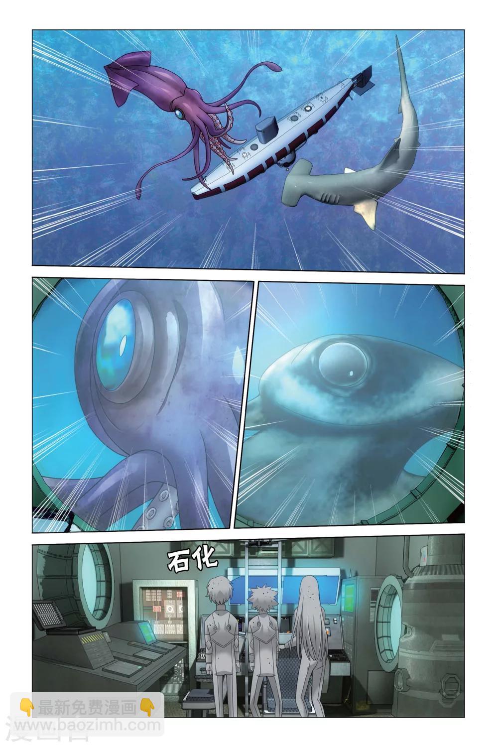 《龙族3黑月之潮》第56话 深爱的对峙1 第2页