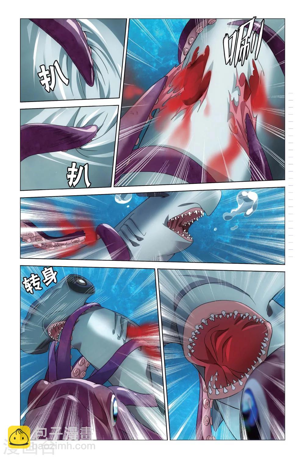 《龙族3黑月之潮》第56话 深爱的对峙1 第5页