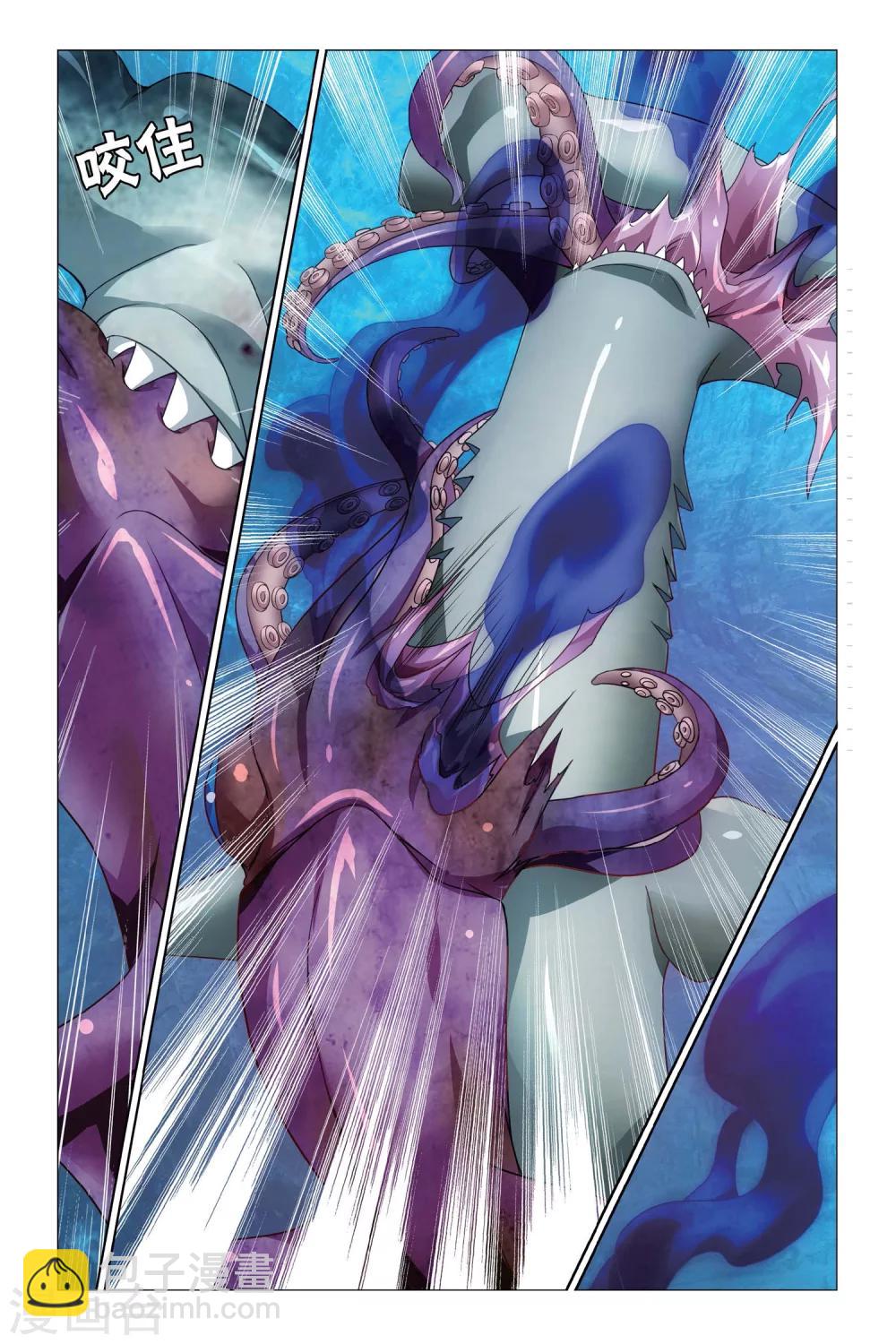 《龙族3黑月之潮》第56话 深爱的对峙1 第6页