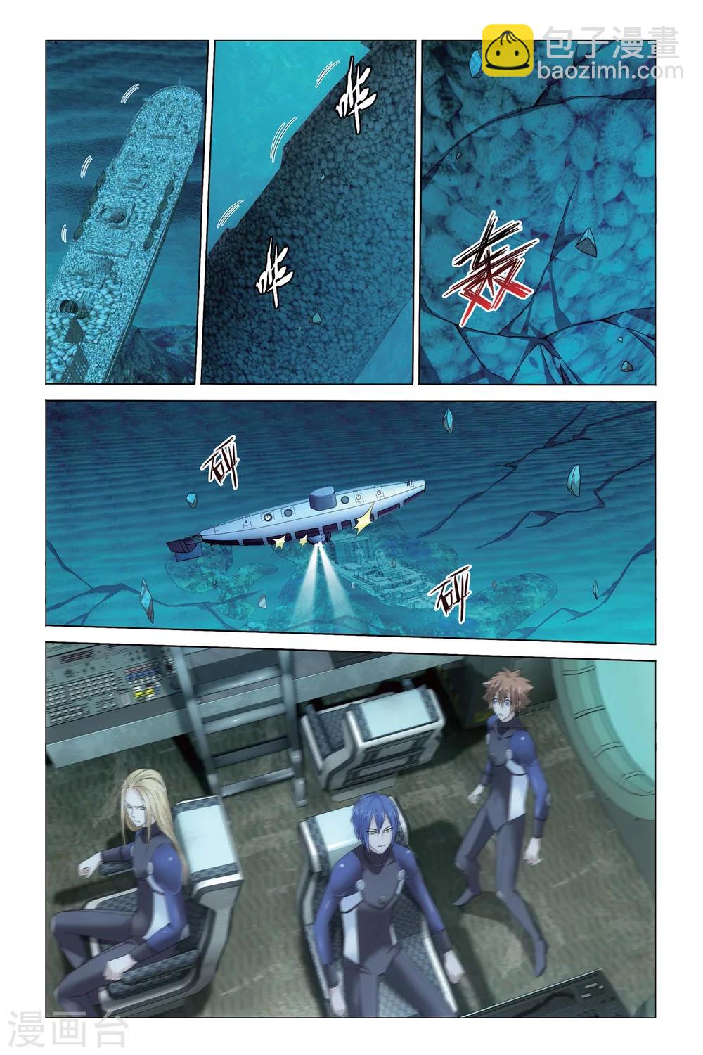 《龙族3黑月之潮》第62话 神的觉醒1 第2页