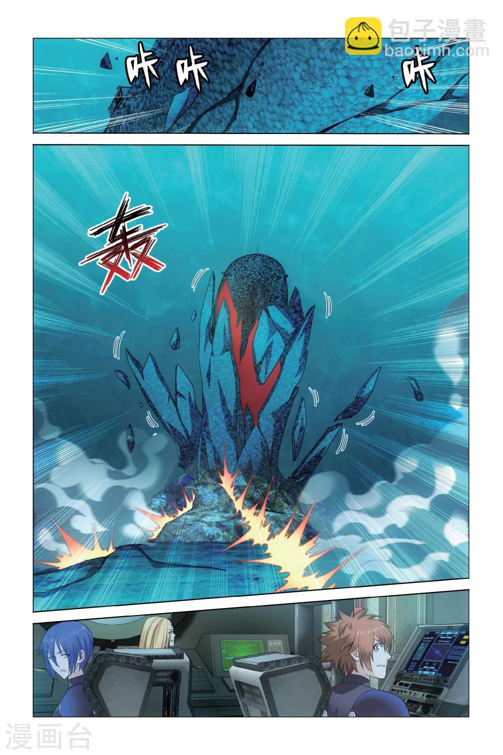 《龙族3黑月之潮》第62话 神的觉醒1 第7页
