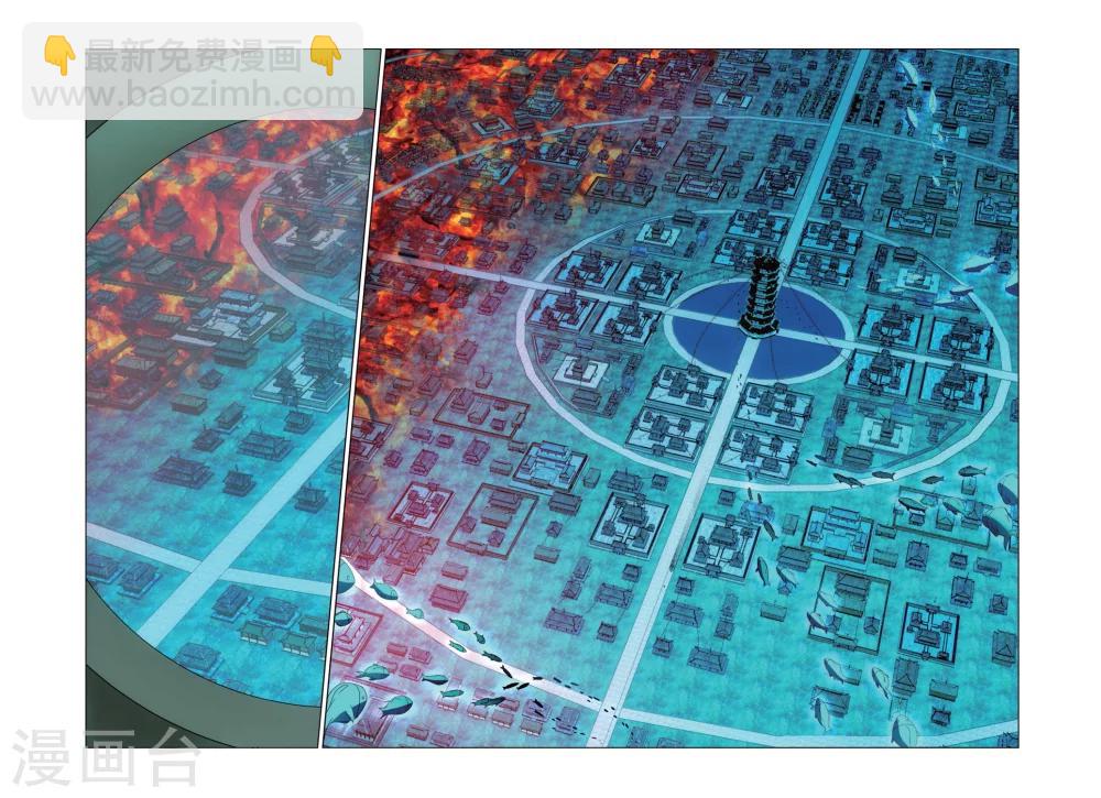 《龙族3黑月之潮》第59话 龙的城市1 第5页