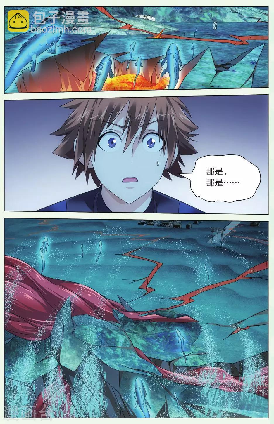 《龙族3黑月之潮》第70话 温暖的小棉袄3 第2页